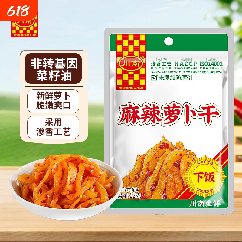 川南麻辣萝卜干咸菜53g袋装四川下饭菜红油萝卜丝榨菜即食小菜