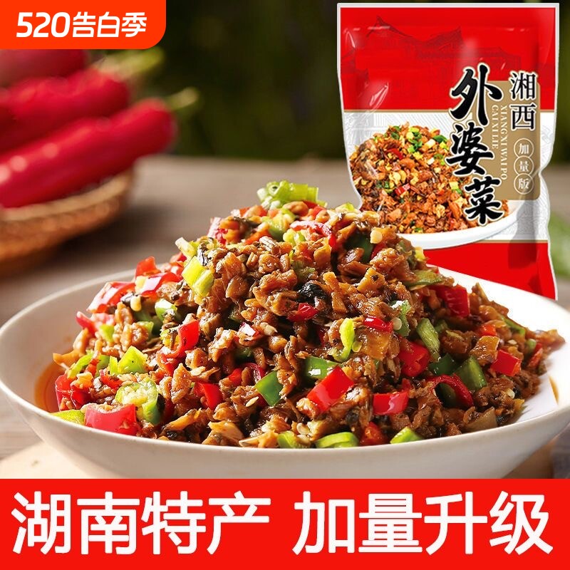 湘西外婆菜袋装农家下饭菜香辣正宗湖南特产萝卜干开胃菜咸菜美味