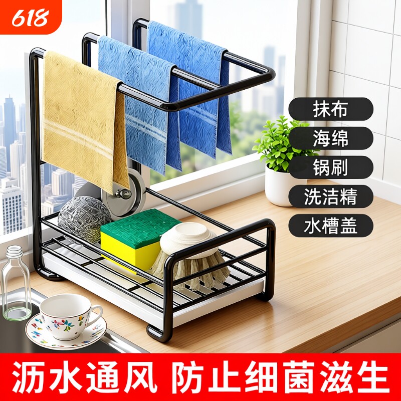 抹布架厨房置物架沥水篮架子收纳架洗碗布水槽专用台面家用免打孔