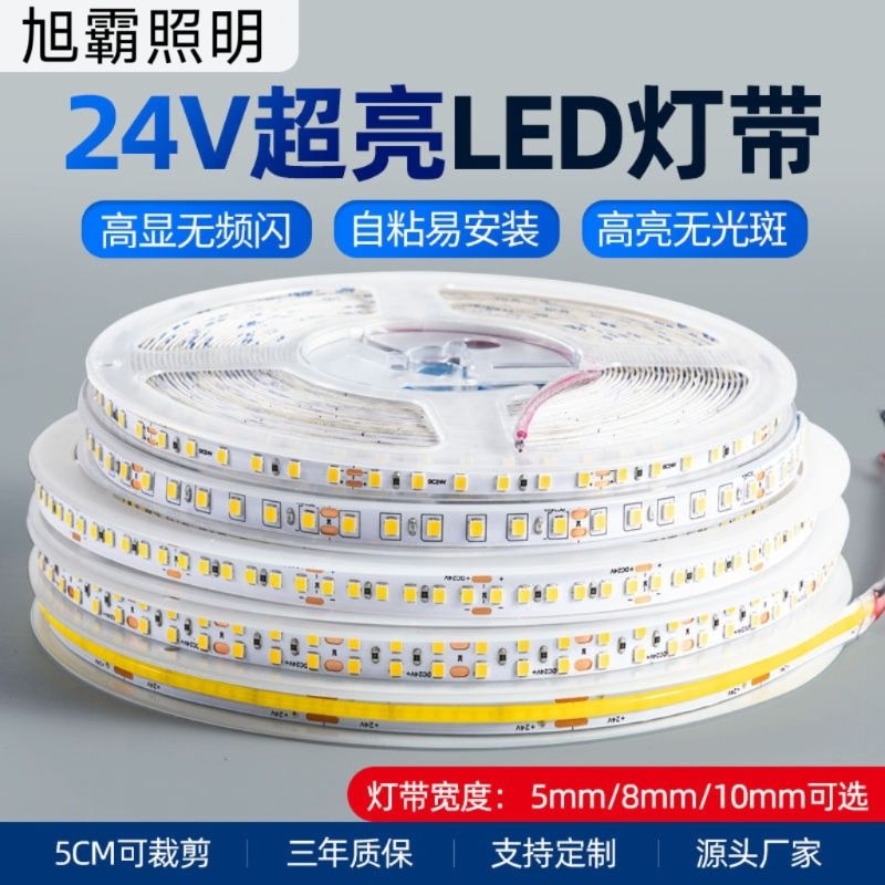 24V自粘嵌入式灯带|万人加购