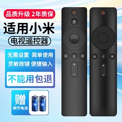适用于小米电视遥控器通用款1/2/3/4红外4S蓝牙语音4A专用4C机顶盒红米电视机盒子万能投影仪遥控板