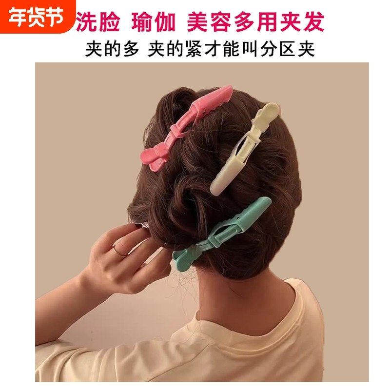 洗脸鳄鱼夹高质量理发盘发无痕美妆美发分区烫染夹鸭嘴夹刘海发夹