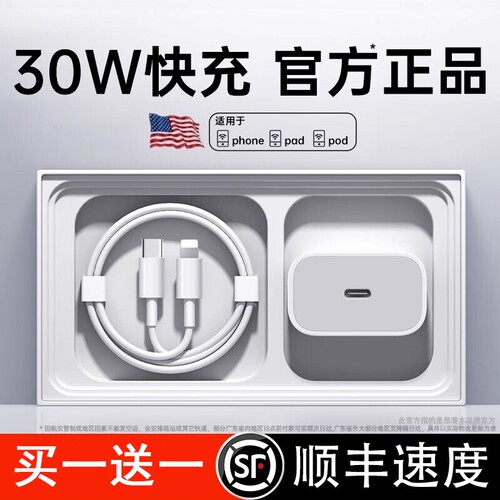 【官方正品】【30W快充】适用苹果17/16充电器头iPhone17promax手机15P/14插头13数据线typec45W原套装正品