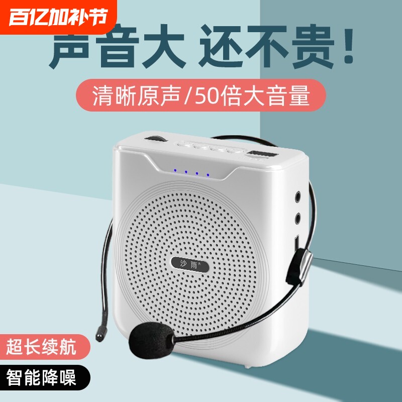 小蜜蜂扩音器教师专用老师上课用麦克风导游讲解员蓝牙讲课扩音机
