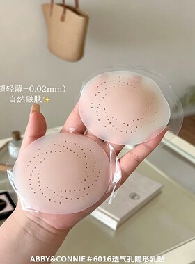 防水防汗透气胸贴免穿硅胶乳贴女士无痕防凸点隐形内衣可重复使用