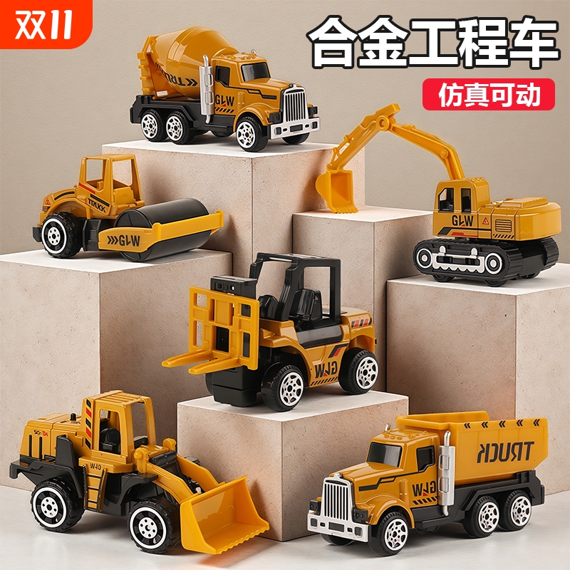 儿童合金迷你工程车挖掘机搅拌车叉车翻斗车汽车滑行工程模型玩具