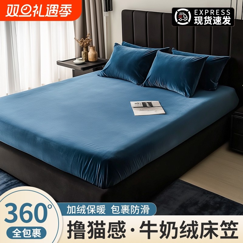 加绒加厚牛奶绒床笠罩冬季2024新款珊瑚绒床罩床垫套单人全包床单