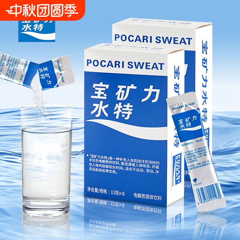 宝矿力电解质粉末功能性补充能量图片