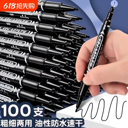 速干记号笔黑色细头|千人加购