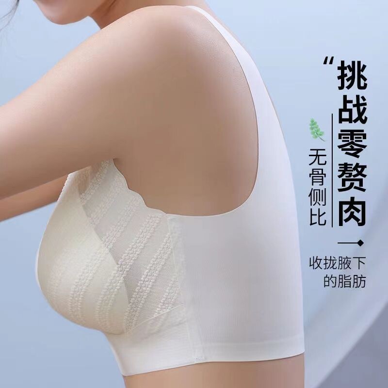 富丹婷蕾丝聚拢美背无痕裸感文胸无钢圈固定杯收副乳上托睡眠文胸