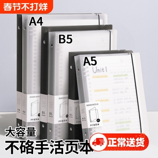 活页笔记本b5的横线本子可拆卸a4初中生专用高中生线圈本a5加厚活页纸替芯外壳夹错题本记事本考研大容量双11