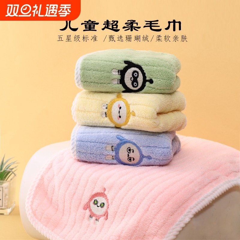 蛋仔派对儿童毛巾洗脸宝宝比纯棉全棉吸水柔软速干家用美容院健身