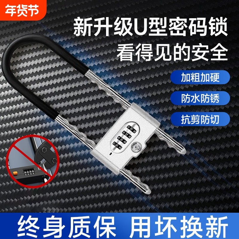 密码u型锁锁挂锁玻璃门防水u形锁门锁锁具锁家用加长防盗双开锁头