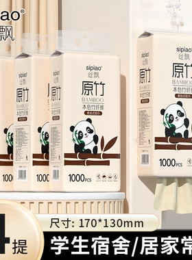 悬挂式抽纸家用母婴实惠装熊猫宝宝原竹本色挂抽竹浆原生纸巾压花