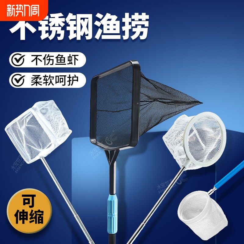 圆方形鱼捞手鱼网金鱼观赏鱼缸超密渔捞水族箱抄网捞鱼网兜抄伸缩