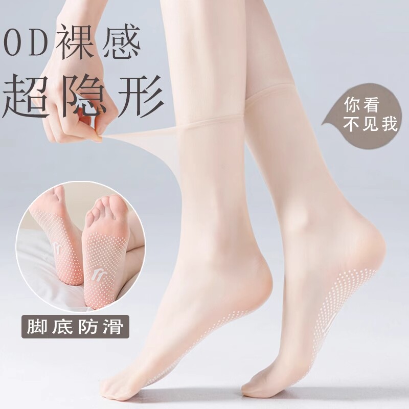 0D透明隐形水晶丝中筒袜夏季超薄款防勾丝防滑短丝袜肉色肤色黑色