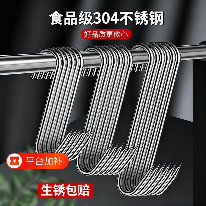腊肉挂钩不锈钢S型晾晒腌猪肉烤鸭香肠鱼专用加粗实心承重阳台