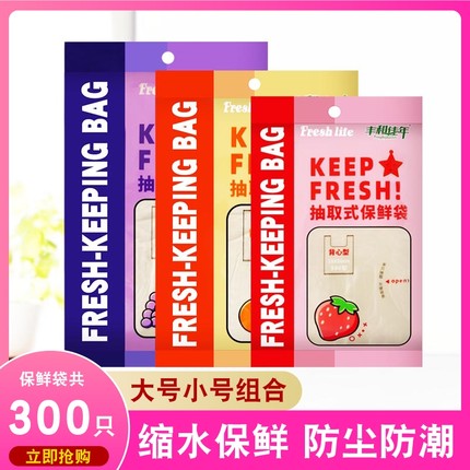 背心式保鲜袋食品级家用冰箱专用冷冻一次性塑料袋子手提式食品袋