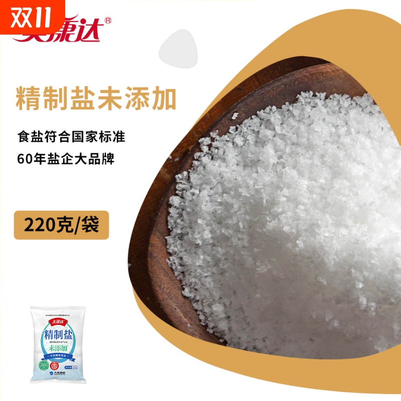 美康达精制无碘盐220g|千人回购