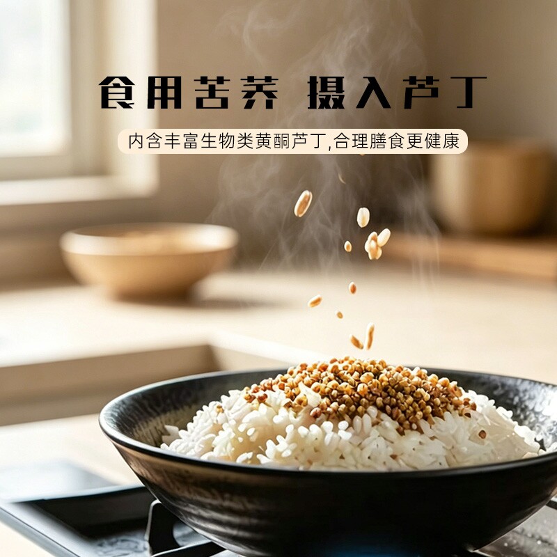云南苦荞饭小麦饭荞麦米胚芽粗粮新苦荞米苦荞茶五谷杂粮优质食用
