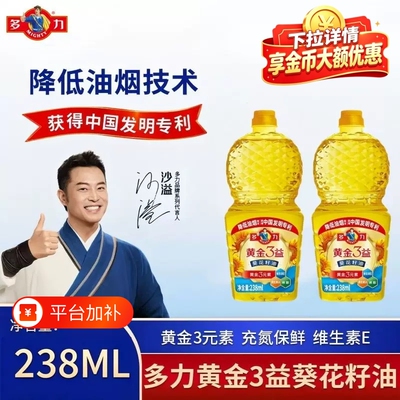 多力黄金3益葵花籽油238ml