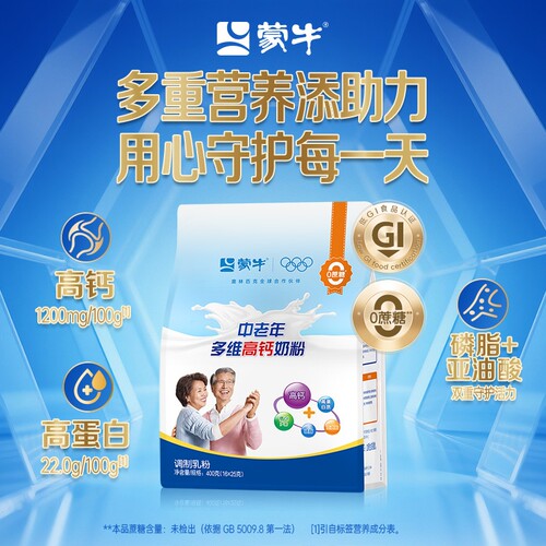 蒙牛中老年多维高钙奶粉400g营养早餐牛奶粉食品送礼父母老年人