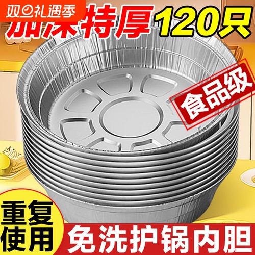 空气炸锅锡纸盘专用纸食品级食物纸碗烧烤箱烘焙锡箔碗家用锡纸盒