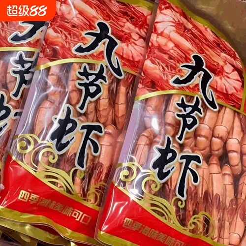 5A虾干即食特大碳烤竹节虾风干斑节虾干特价大虾鲜活九节虾水产