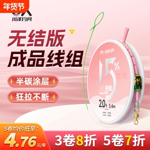 川泽线组鱼线套装日本进口鱼线主线成品尼龙线强拉力无结线组鱼线