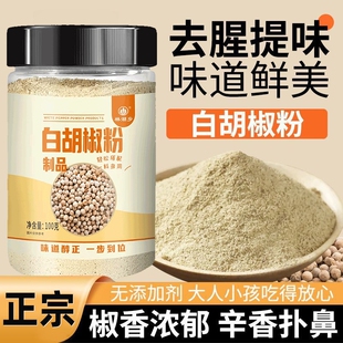 黑白胡椒粉面牛排意面调料撒调味品花椒孜然辣椒烧烤调料瓶装家用