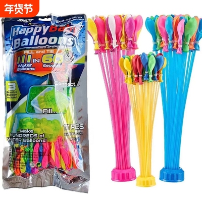 水气球儿童夏天水球大战快速注水气球解压水弹户外汽球打水杖神器