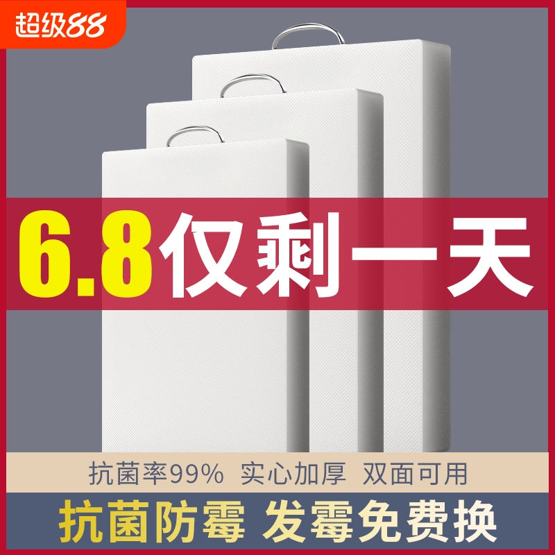 加厚抗菌防霉切菜板家用案板砧板厨房塑料水果占板面刀板食品级pe