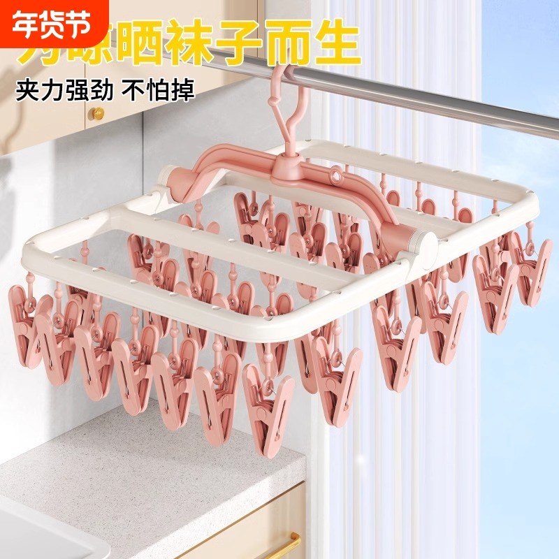 多夹子晾衣夹袜子晾晒架家用婴儿折叠晒袜子神器晾衣架内衣内裤夹,收纳整理,小型晾晒架,淘宝优惠券,粉丝福利购,淘宝优惠卷