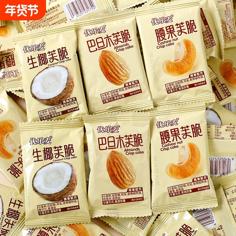 优乐麦芙脆坚果饼干巴旦木芙脆腰果芙脆椰片芙脆零食美味年货节