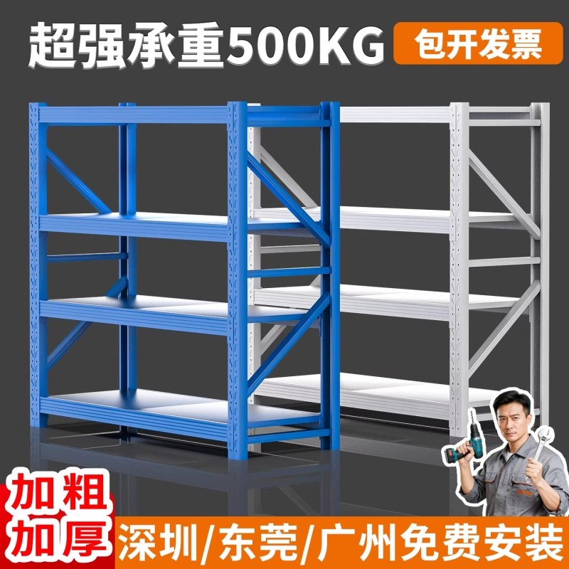 仓储工业货架展示架仓库中型金属置物储物架多层家用重型货物铁架