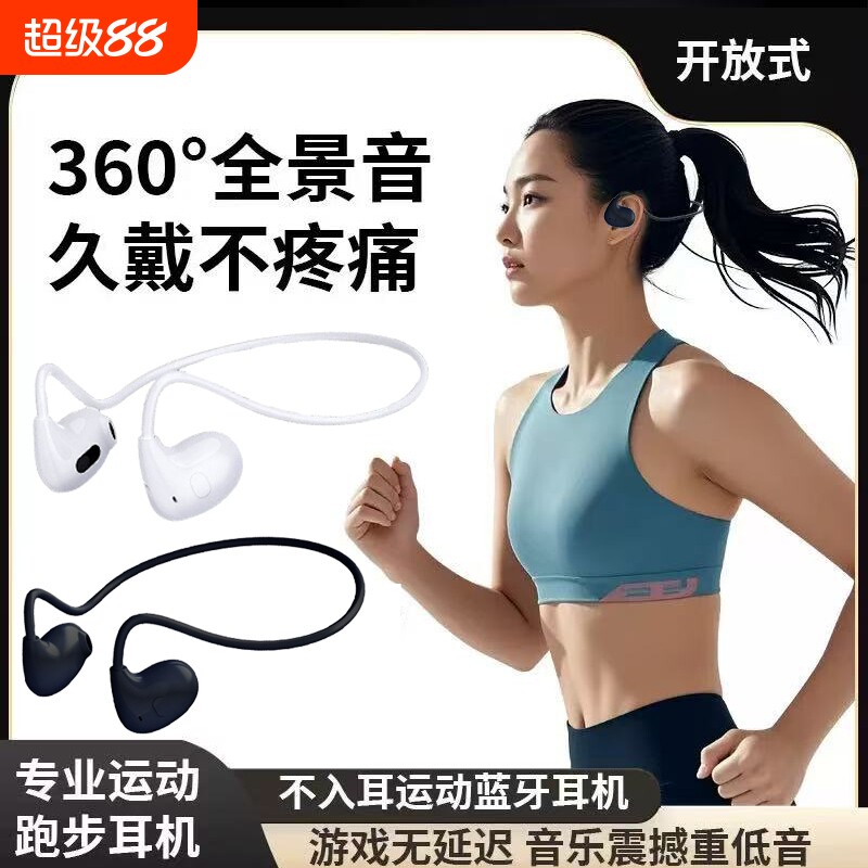 爆款蓝牙耳机2025新款运动跑步专用情侣挂耳式耳机款骨传导长续航