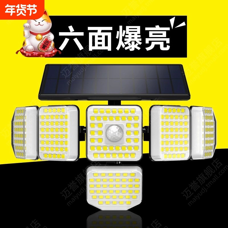 新款太阳能户外庭院灯家用农村院子室外防水人体感应照明路灯壁灯