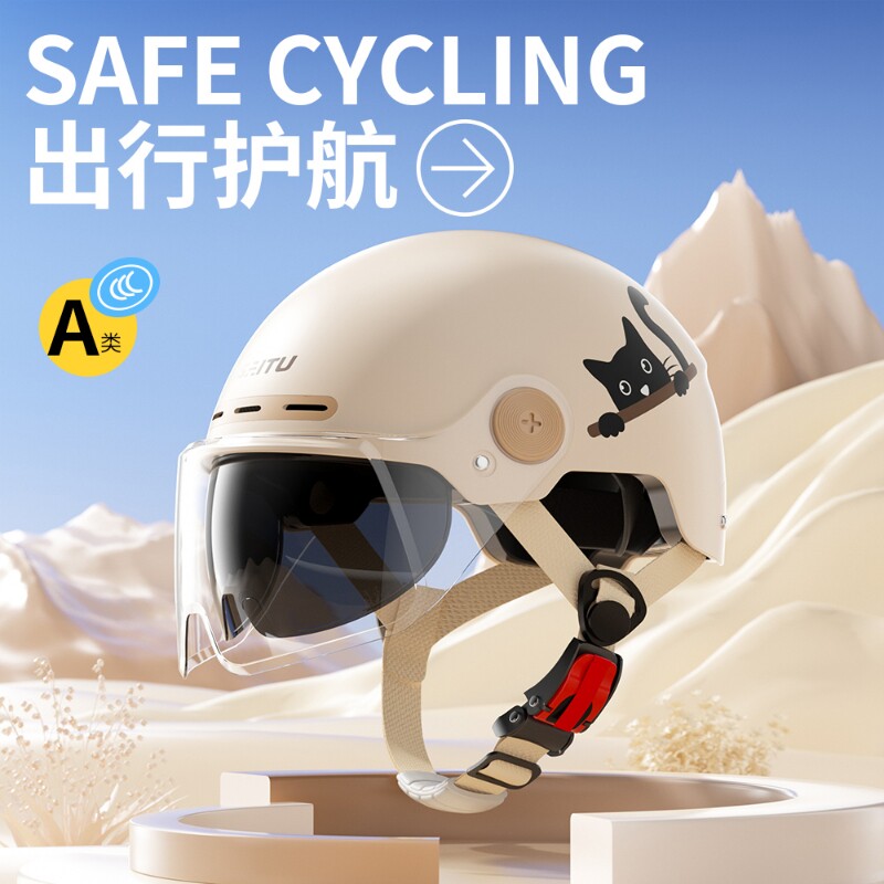 新国标3C认证A类电动车摩托车头盔夏季双镜片防晒男女通用安全帽