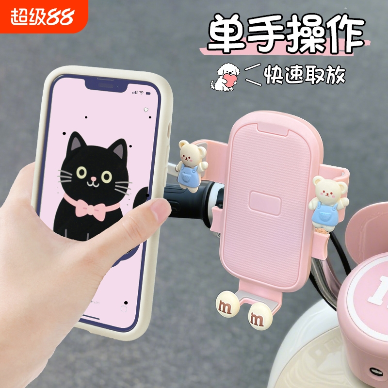 电动车手机支架防震防抖新款可爱