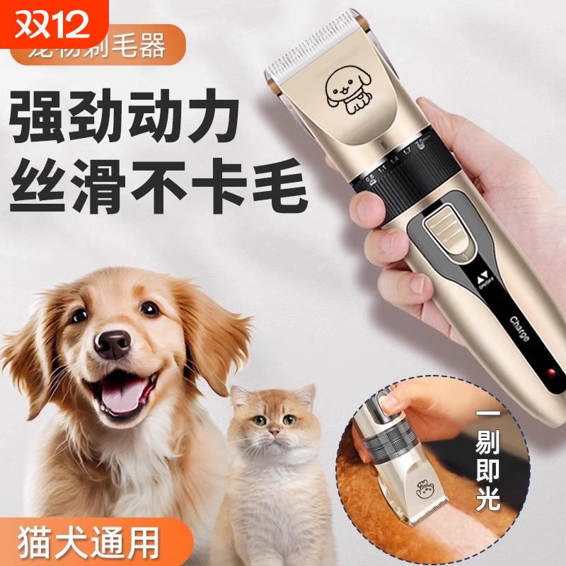 狗狗剃毛器宠物电推剪泰迪猫咪剃脚毛狗毛推子推毛器修猫理发神器