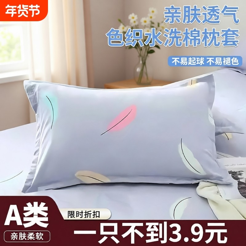 2025新款枕套一对装枕头套成人男女枕芯套加厚枕罩忱套学生宿舍