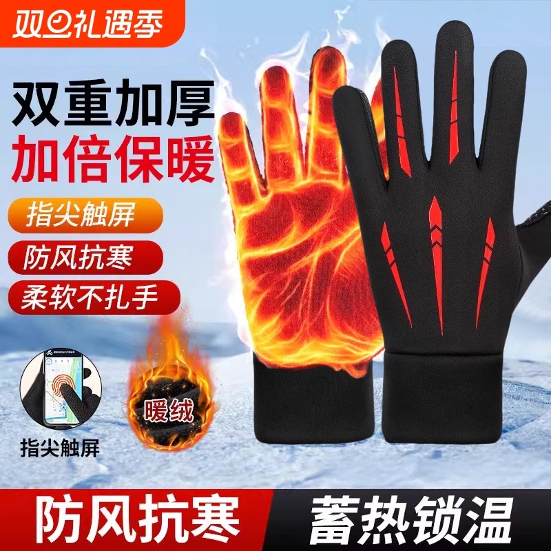 防风防水加绒保暖摩托车冬季防寒骑行装备骑车全指男触屏手套滑雪
