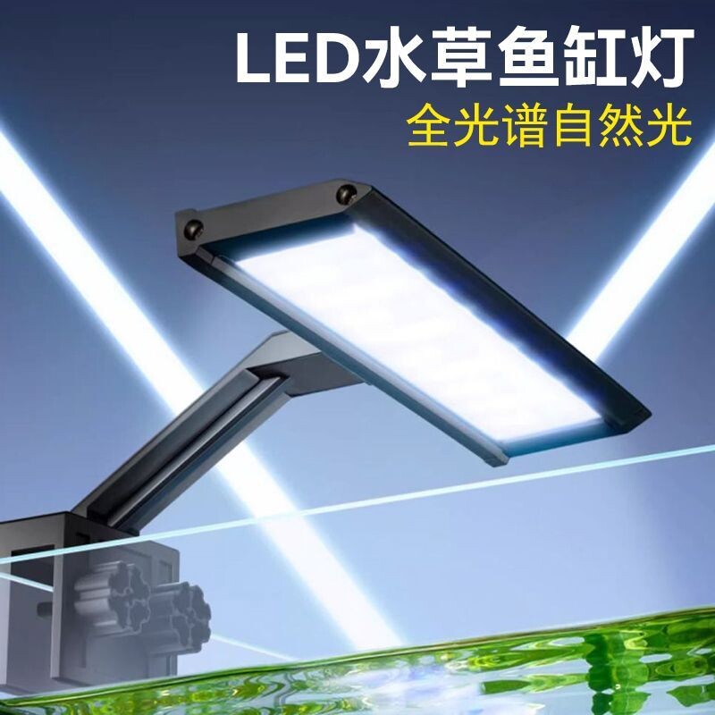 LED灯照明鱼缸灯水族箱适用小型水草缸灯防溅造景支架小夹灯灯光