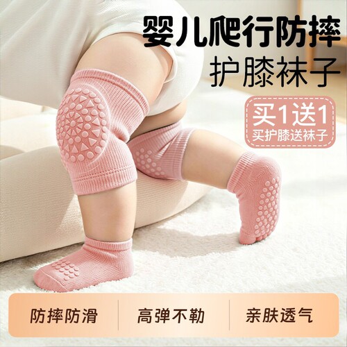 婴儿爬行护膝薄款防摔防滑地板袜