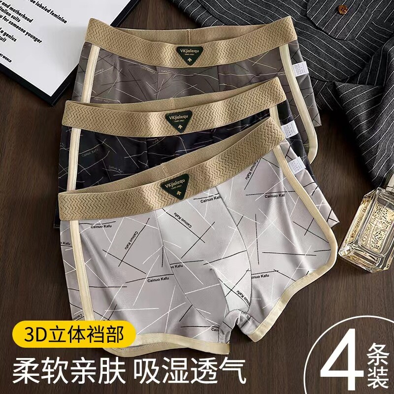 雅鹿青少年男士内裤条纹抗菌无痕平角短裤衩潮流透气大码低腰舒适