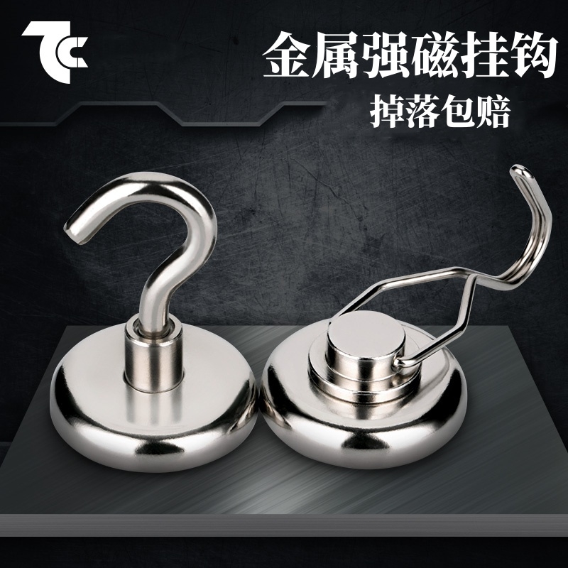 强磁磁铁挂钩强力磁吸挂钩门后吸铁石挂钩磁力挂钩免打孔磁性挂钩