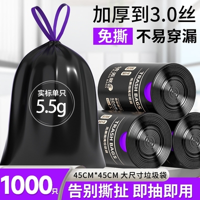 免撕抽绳垃圾袋家用手提式加厚厨房卫生间大号塑料袋子实惠装特厚