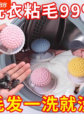洗衣机过滤网袋除毛器通用清洁去毛吸毛神器洗衣球粘毛收集纸屑