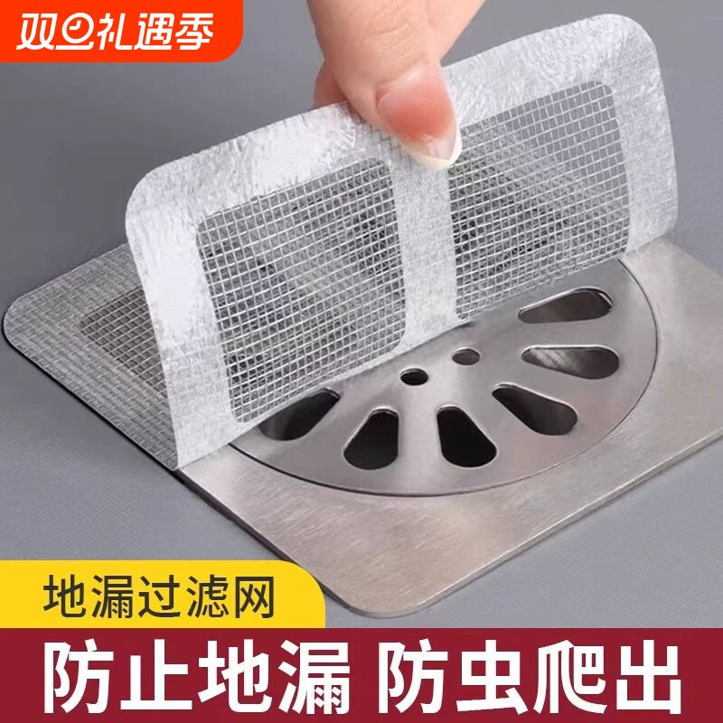 浴室一次性防虫地漏贴下水道毛发拦发网家用厨房卫生间头发过滤网