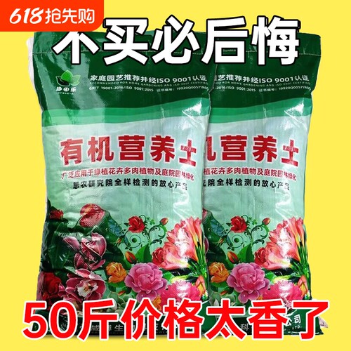 【厂家直销】营养土养花通用专用土肥料种花种菜有机土壤疏松透气